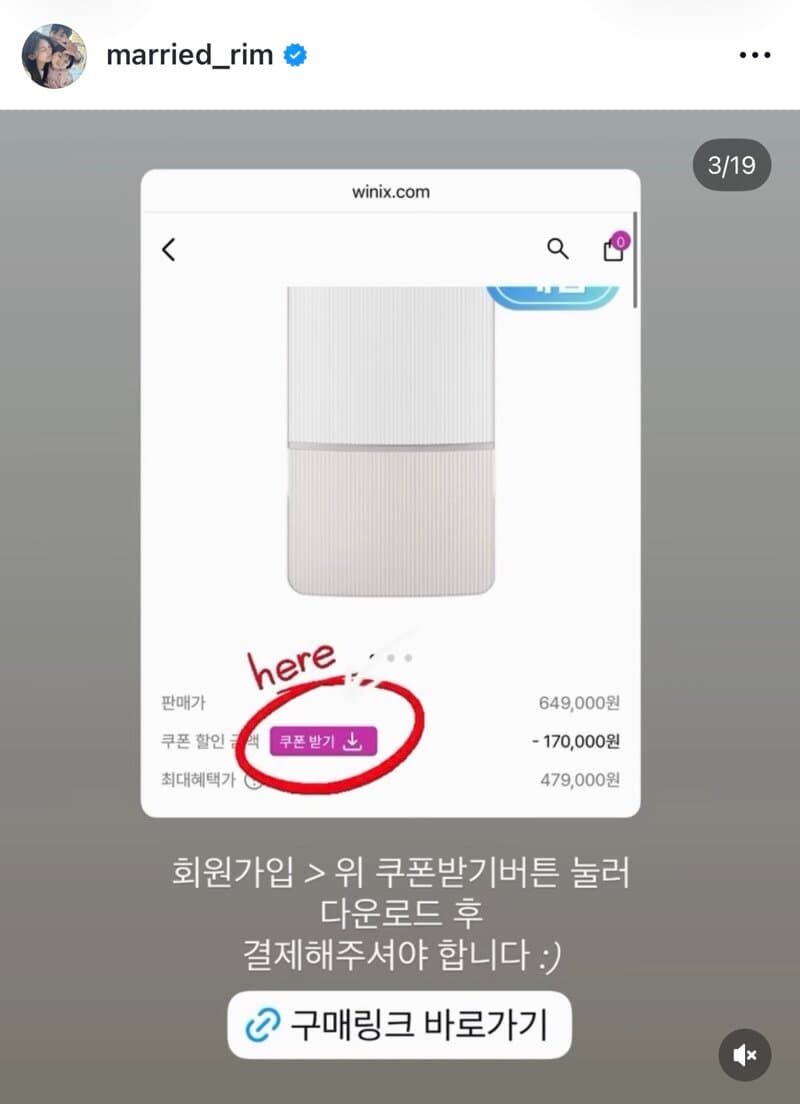 위닉스 제습기 24L
