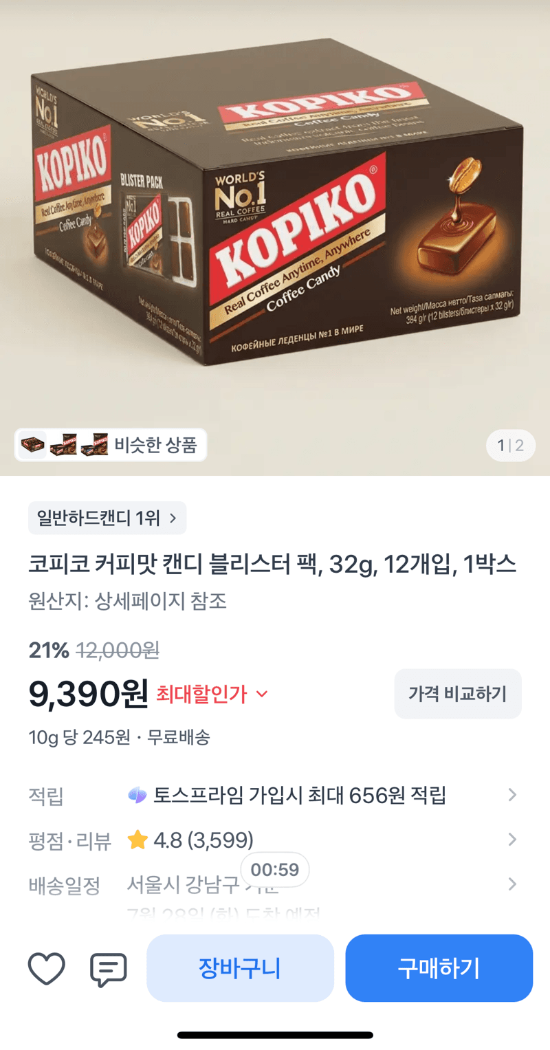 코피코 커피맛 캔디 12개입