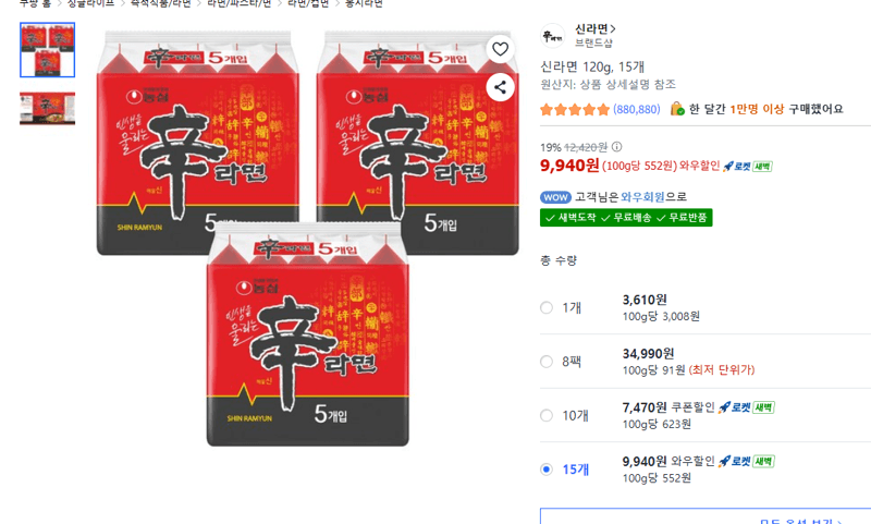 농심 신라면 120g 15개