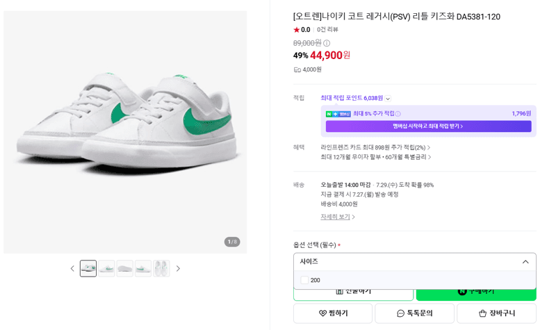 나이키 코트 레거시 키즈화