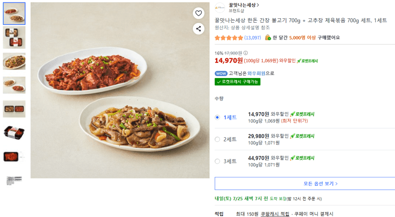 꿀맛나는세상 한돈 불고기+제육 700g