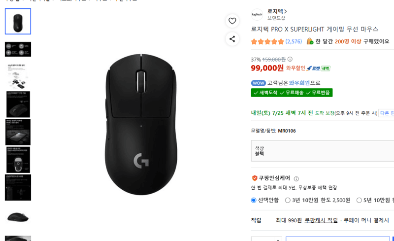 Logitech PRO X SUPERLIGHT