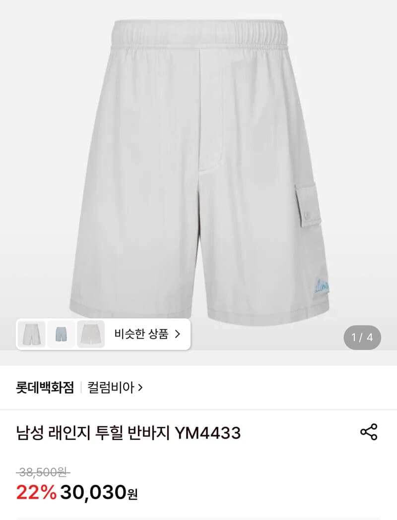 컬럼비아 래인지 투힐 반바지