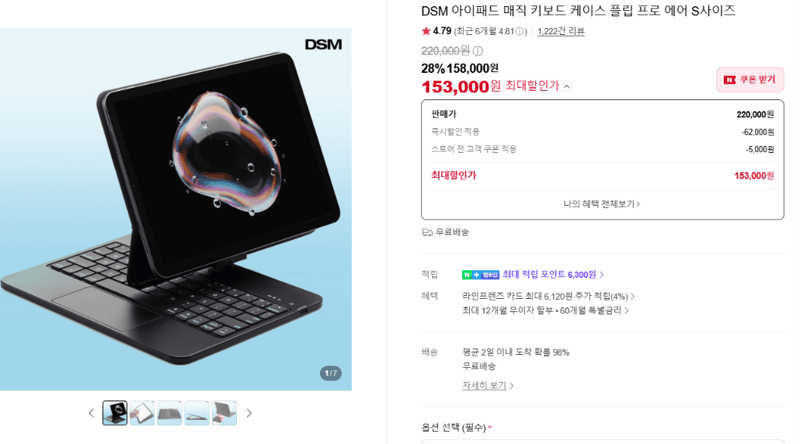 DSM 아이패드 키보드 케이스 플립 프로