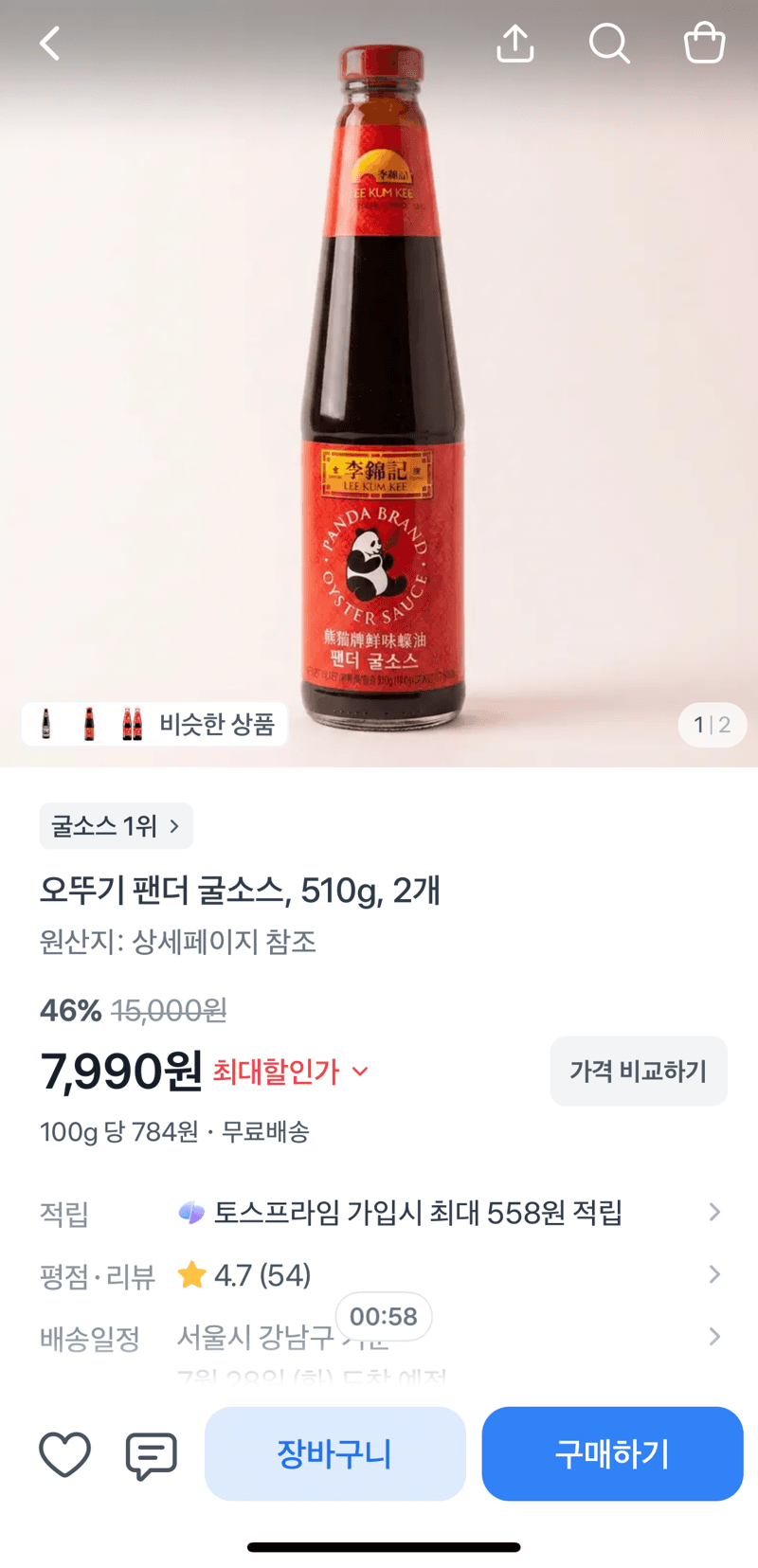 오뚜기 팬더 굴소스 510g