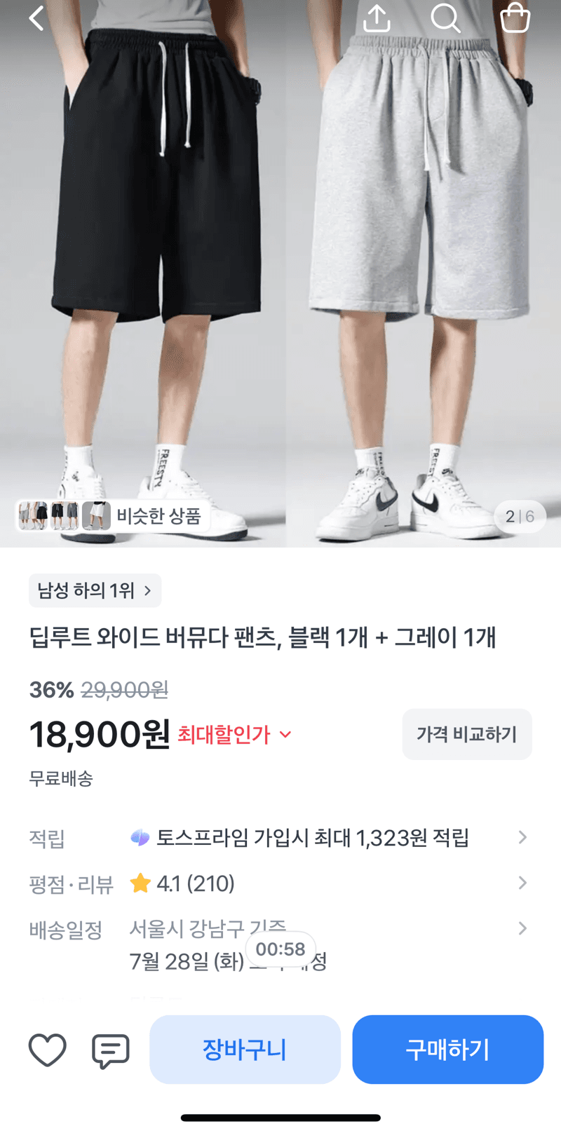 딥루트 와이드 버뮤다 팬츠