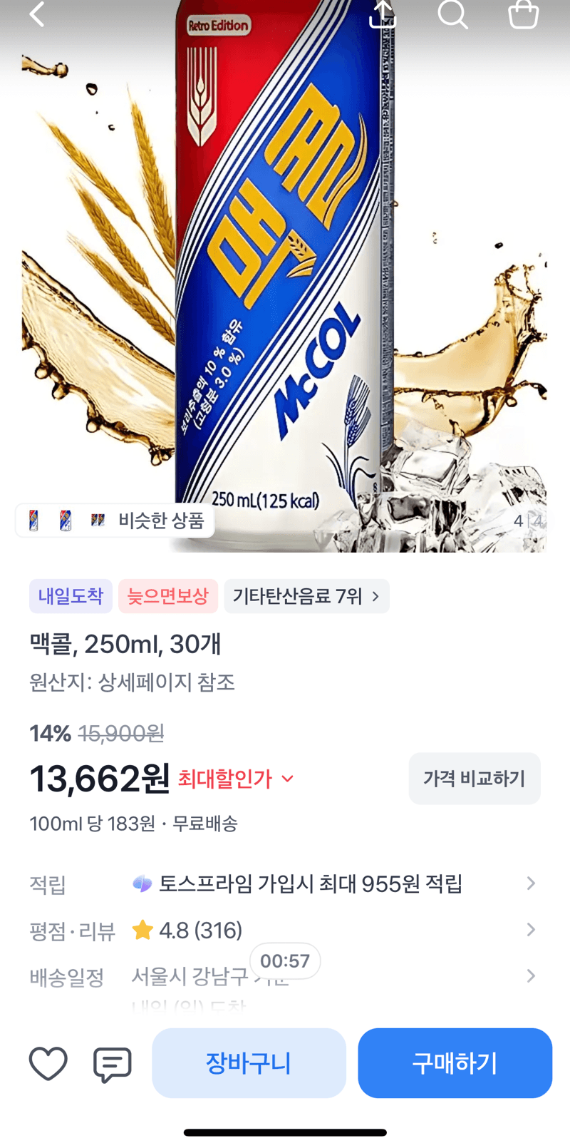 맥콜 250ml 30캔