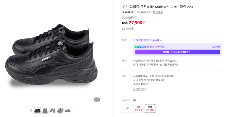 PUMA Cilia Mode 블랙 220