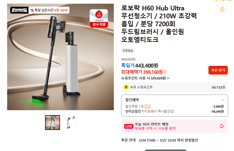 로보락 H60 Hub Ultra