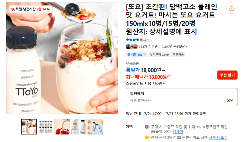 또요 마시는 요거트 150ml