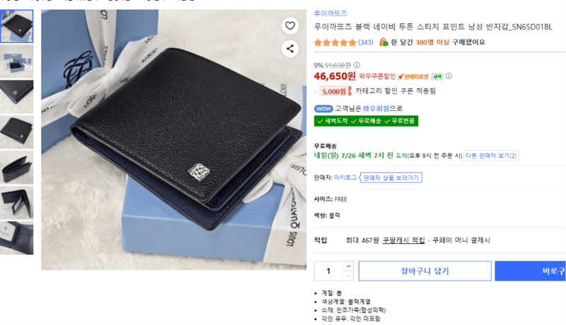 루이까또즈 남성 반지갑 SN6SD01BL