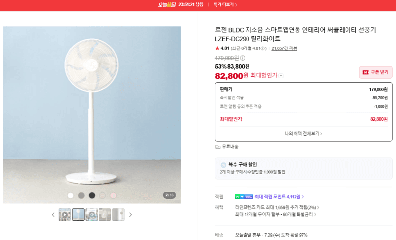 르젠 BLDC 써큘레이터