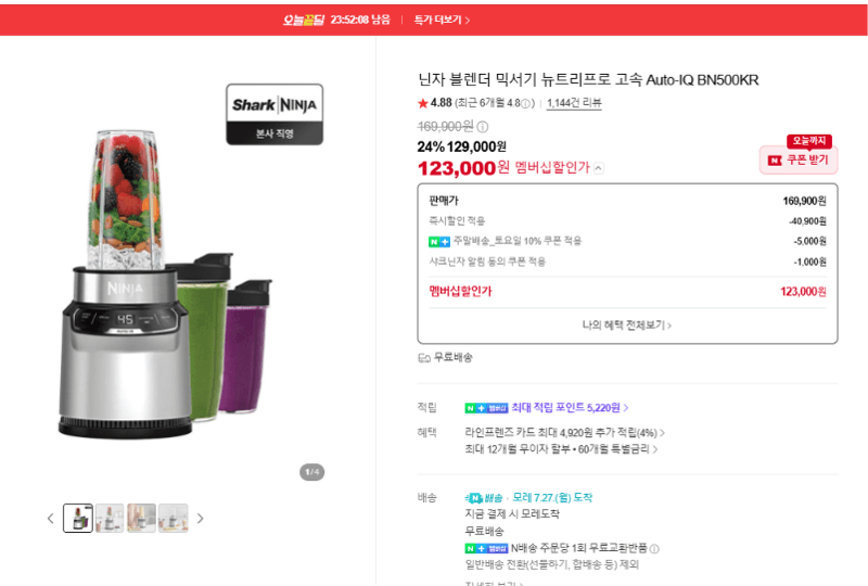 닌자 뉴트리프로 BN500KR