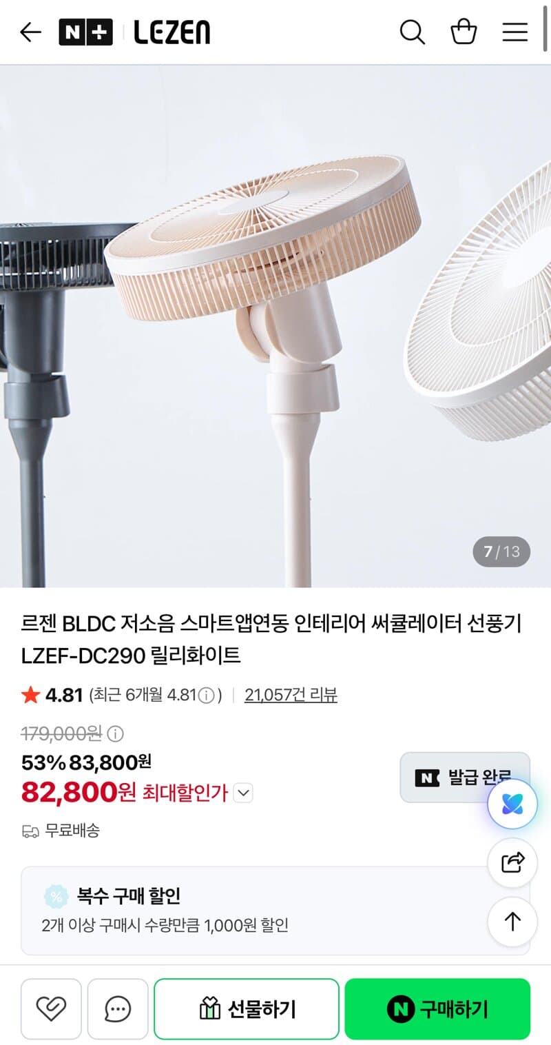 르젠 BLDC 선풍기 LZEF-DC290