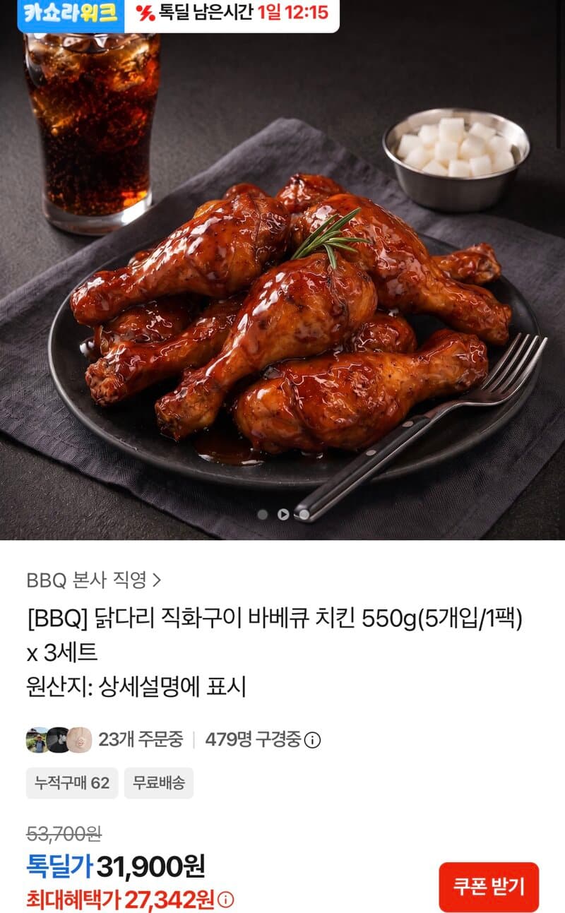 BBQ 닭다리 직화구이 15개입