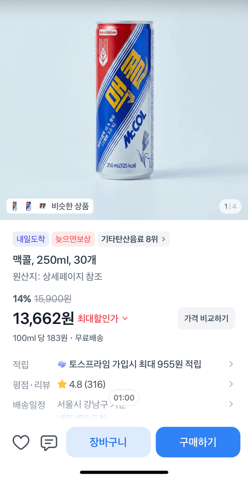 맥콜 250ml 30캔