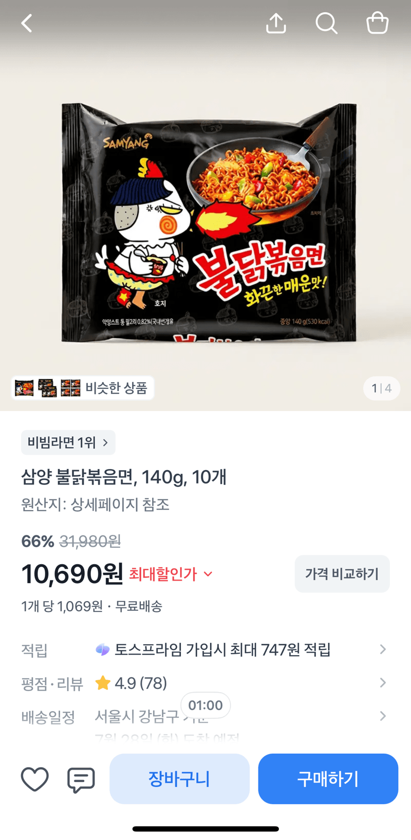 삼양 불닭볶음면 10개