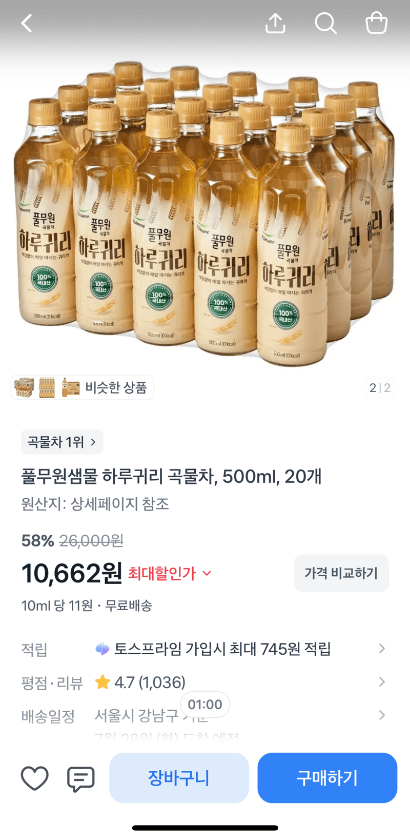 풀무원 하루귀리 곡물차 500ml