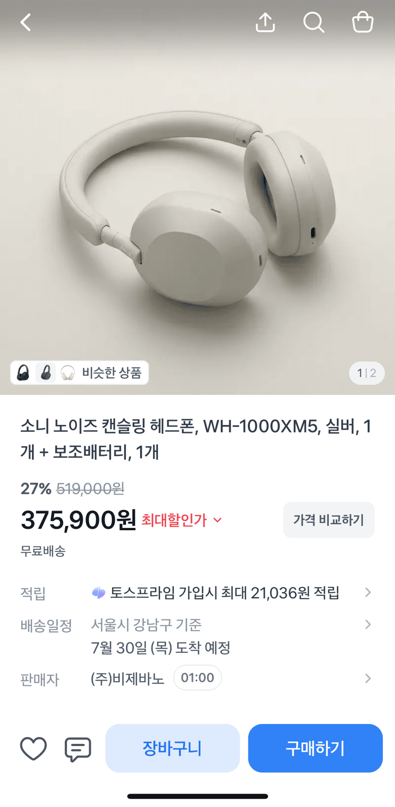 Sony WH-1000XM5
