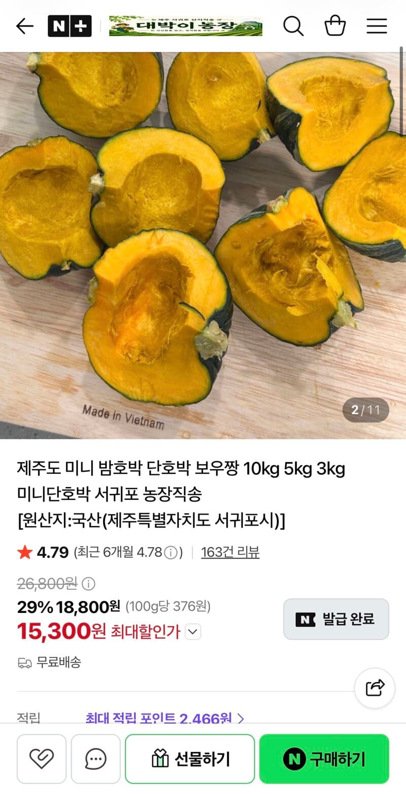 제주도 미니밤호박 로얄 3kg