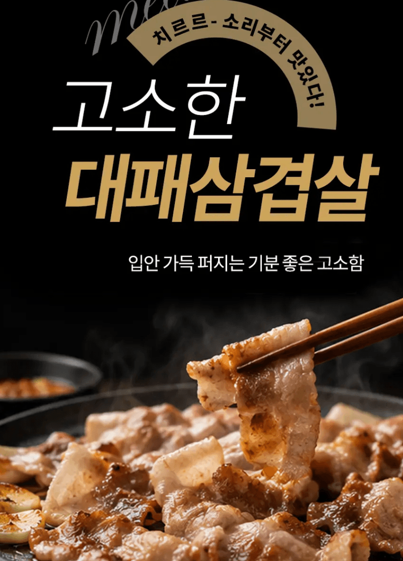 해담옥 대패삼겹살 2kg