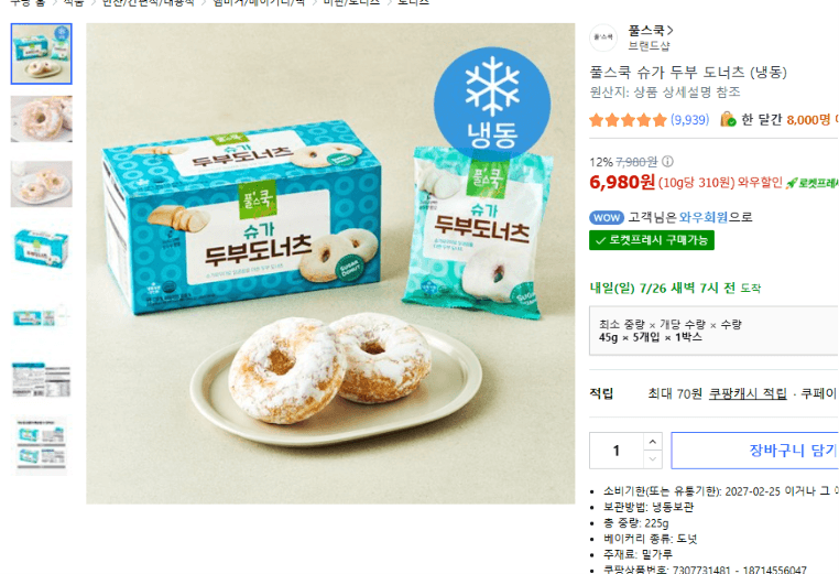 풀스쿡 슈가 두부 도너츠 5개입