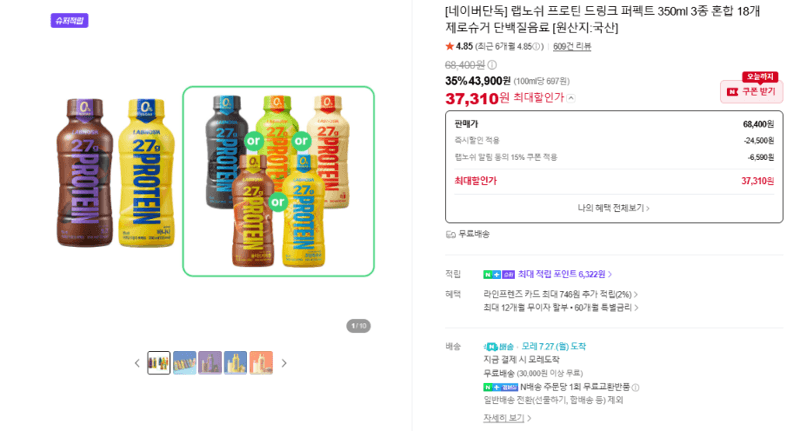 랩노쉬 프로틴 드링크 18개