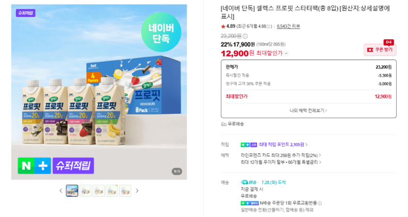 셀렉스 프로핏 스타터팩