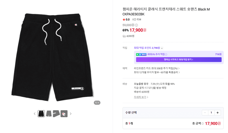 Champion 헤리티지 프렌치테리 숏팬츠