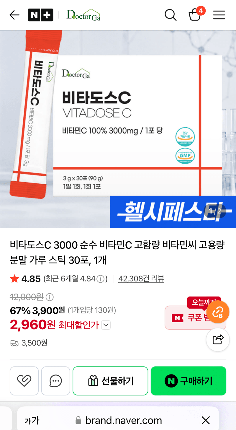 비타도스C 3000 비타민C 30포