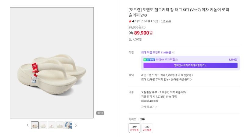 토앤토 헬로키티 키높이 쪼리