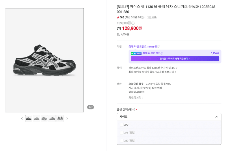 아식스 젤 1130 뮬 블랙