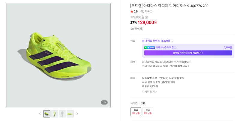 아디다스 아디오스 9