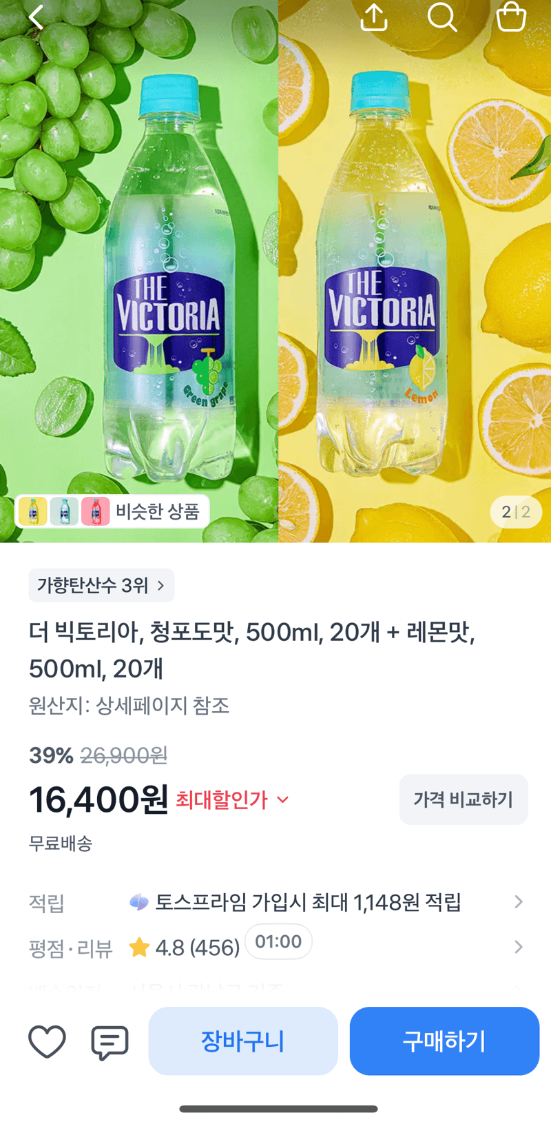 더 빅토리아 500ml 40개