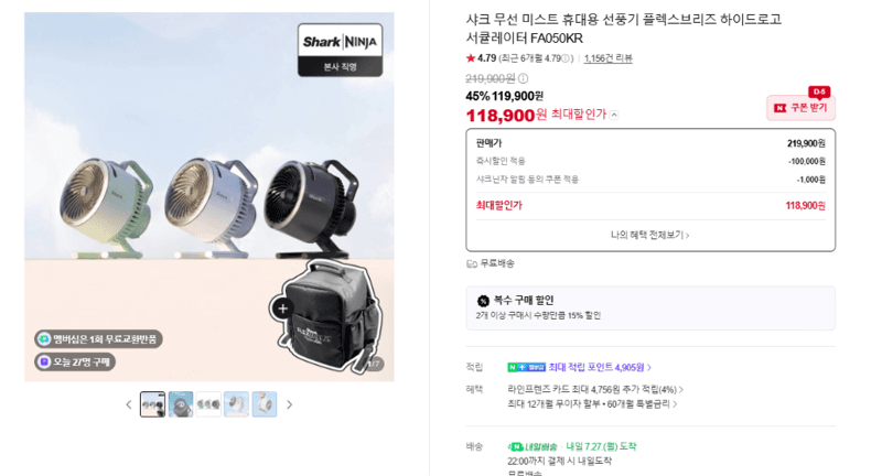 샤크 FlexBreeze HydroGo