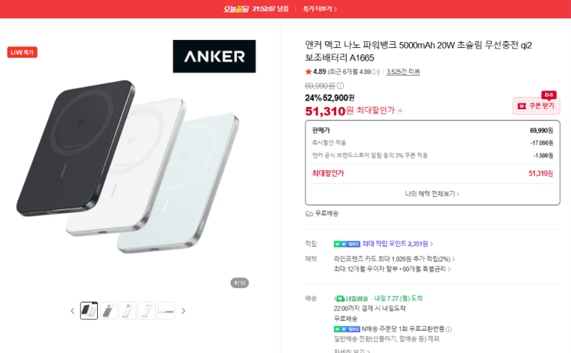 앤커 맥고 나노 Qi2 5000mAh