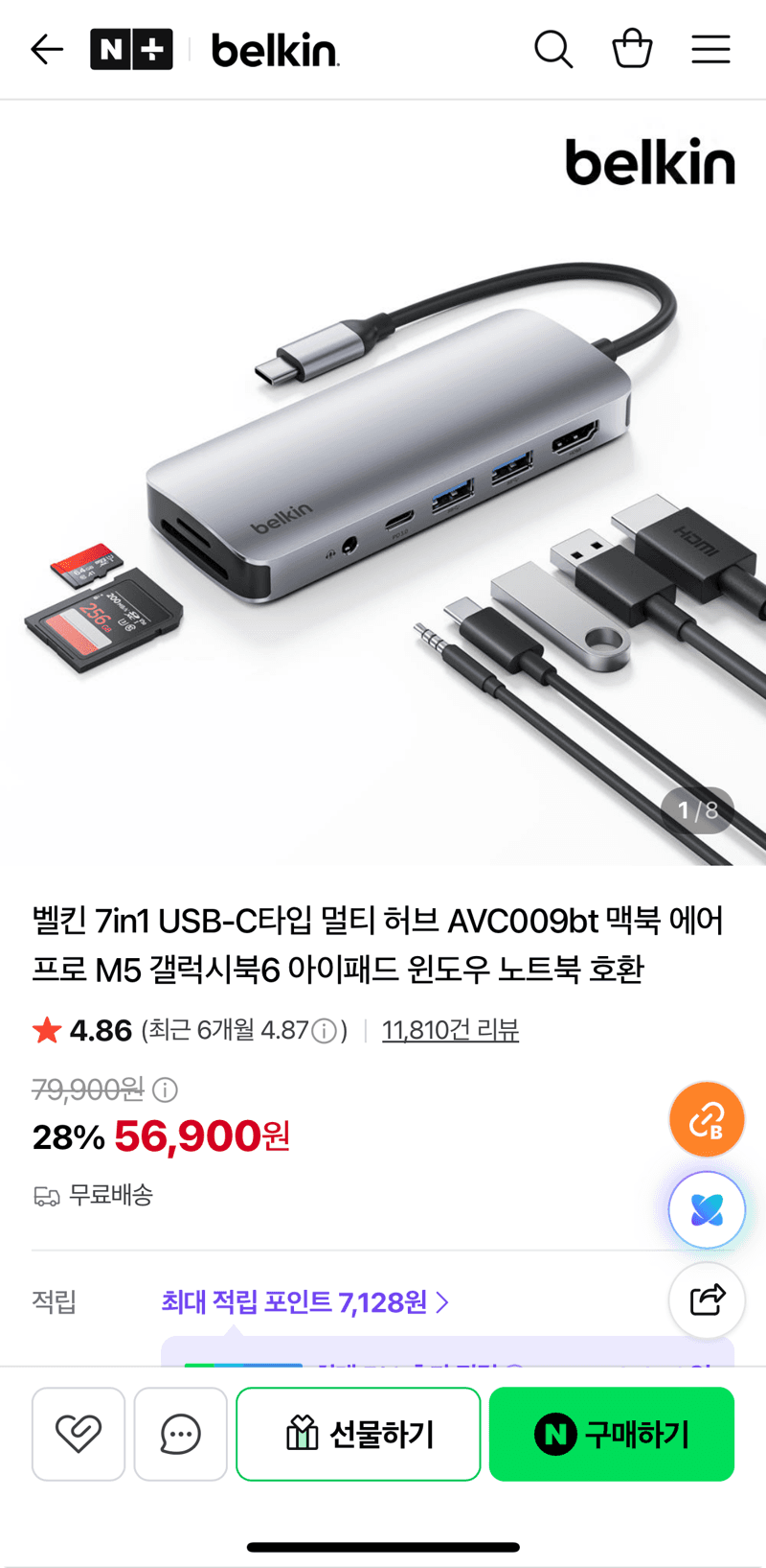 Belkin 7in1 USB-C 허브