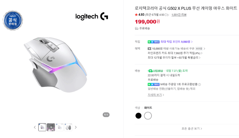 Logitech G502 X PLUS