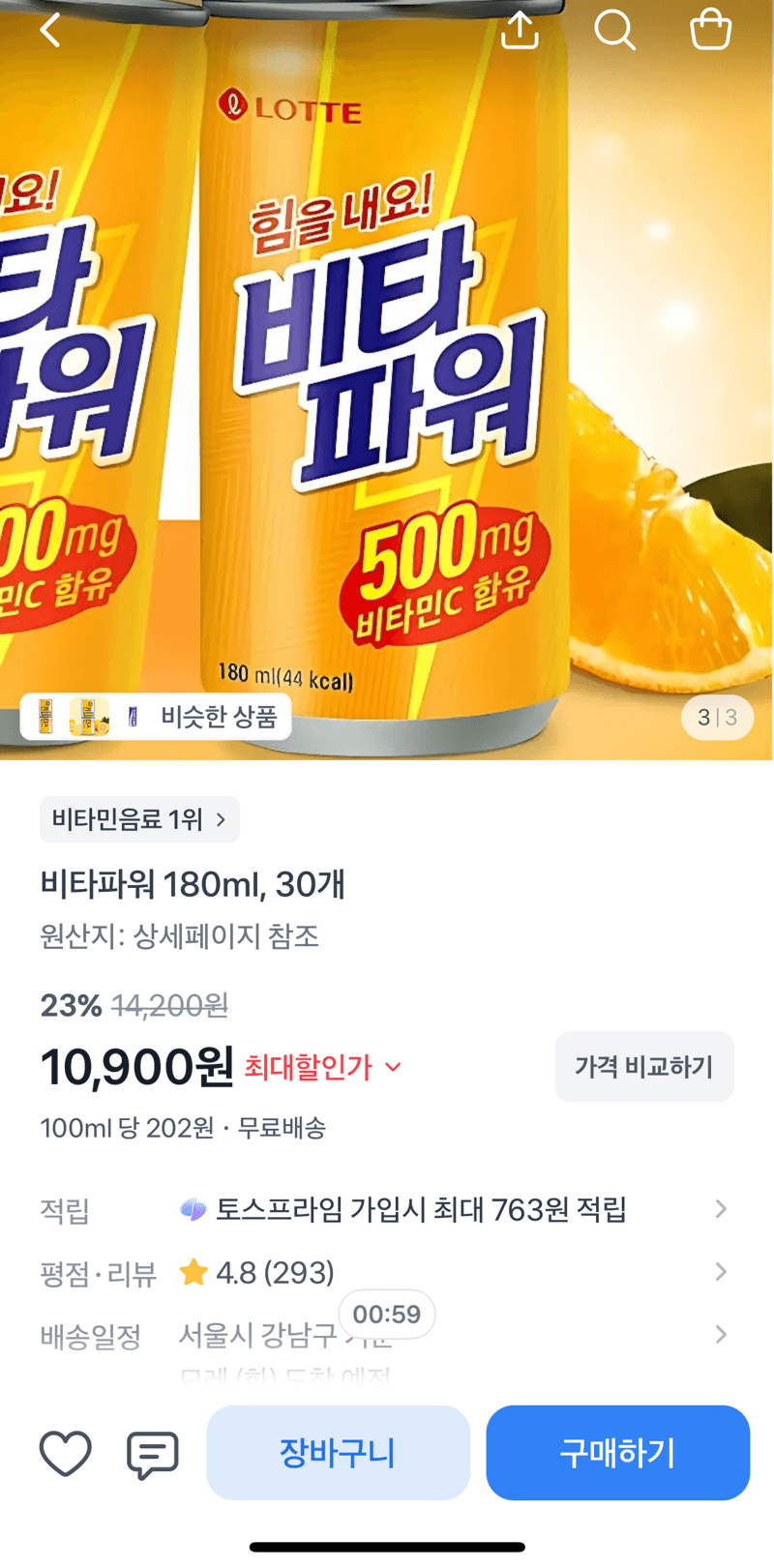 비타파워 180ml 30개