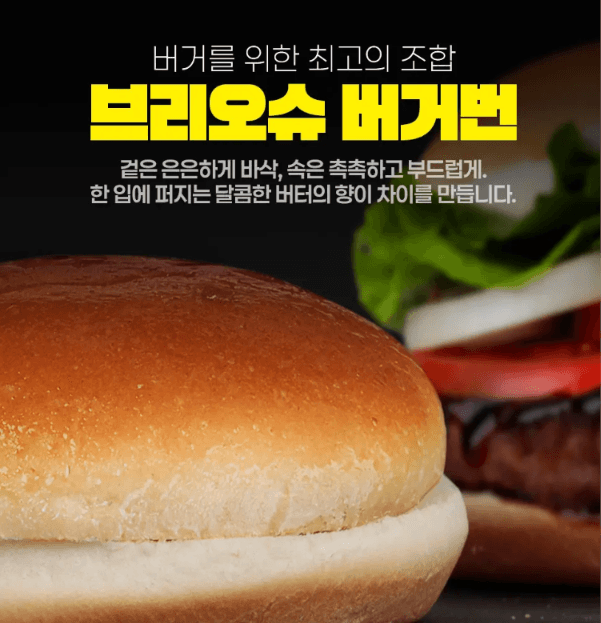 프랭크버거 버거번+패티