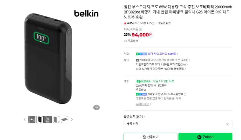 Belkin BoostCharge Pro 65W