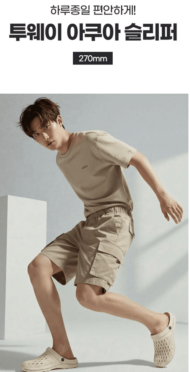 투웨이 아쿠아 슬리퍼