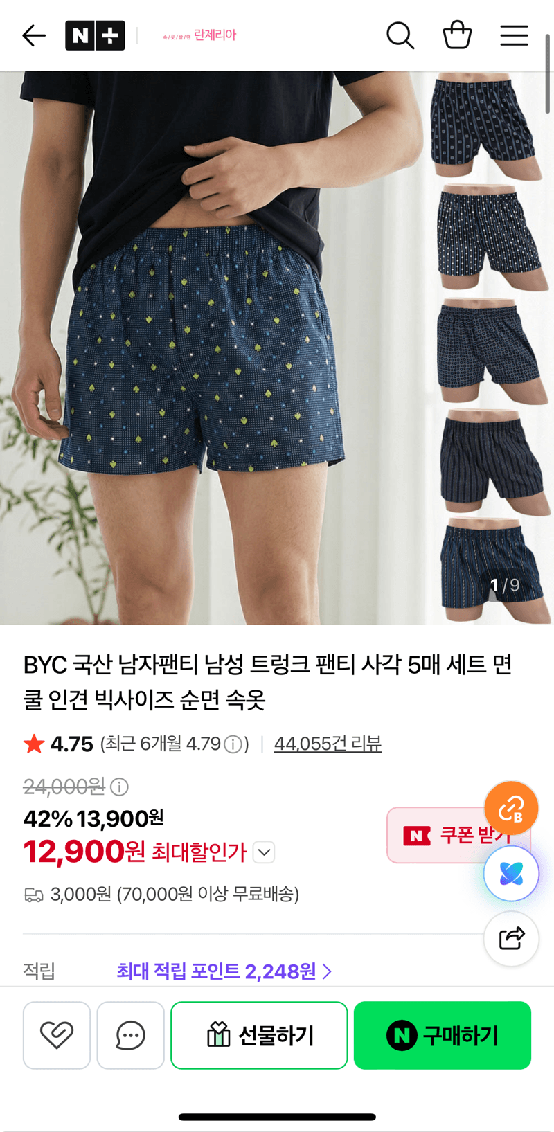 BYC 남성 트렁크 팬티 5매