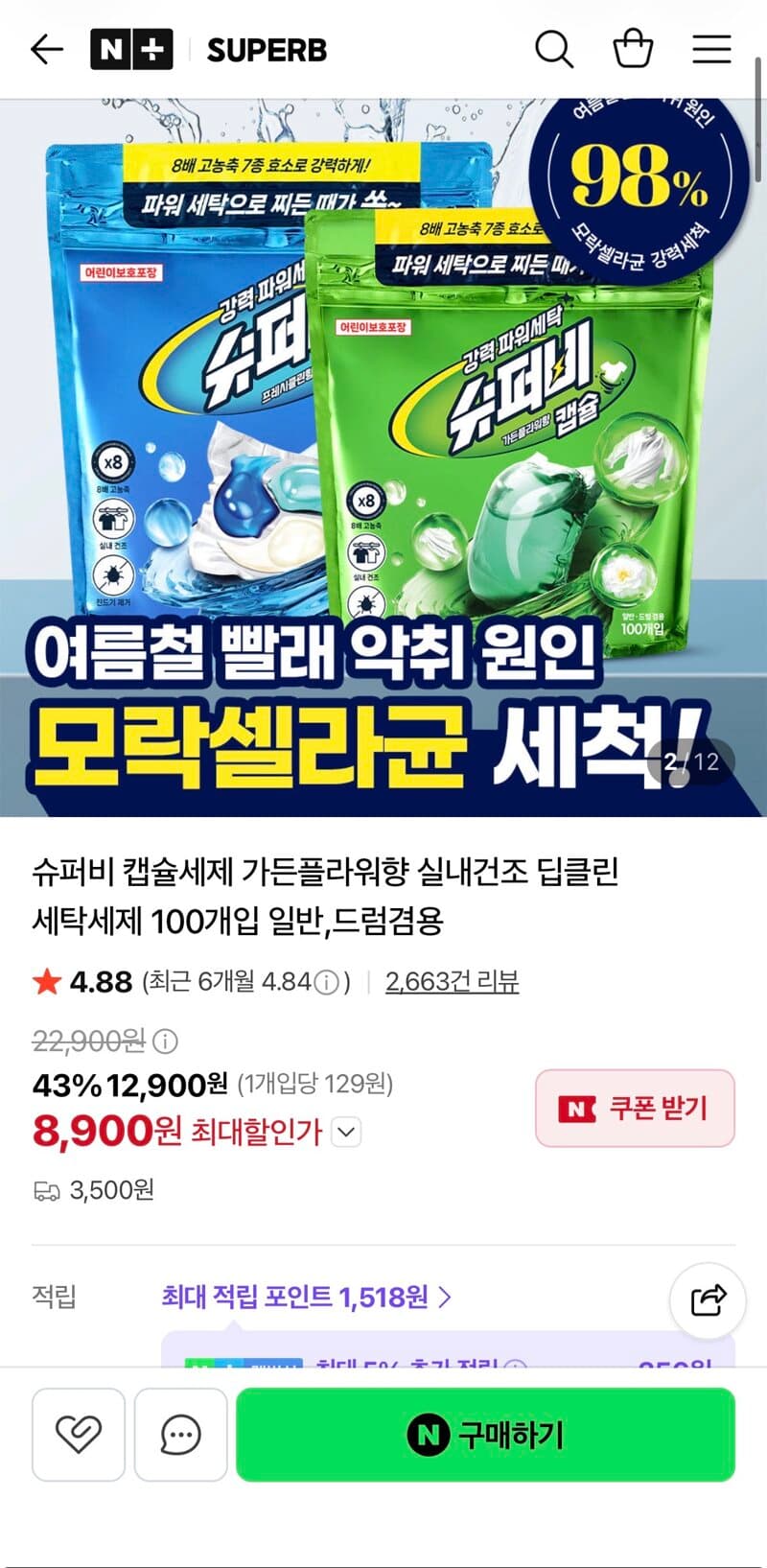 Superb Neutral Capsule Detergent 100ct