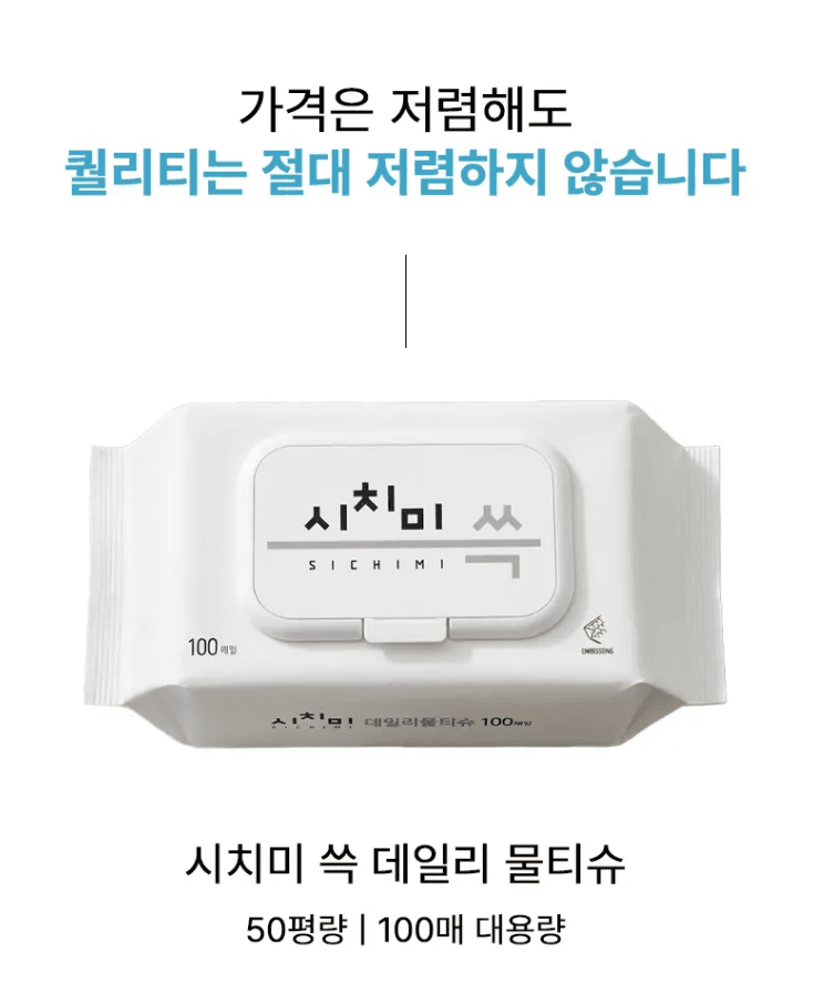시치미 쓱 데일리 물티슈 10팩