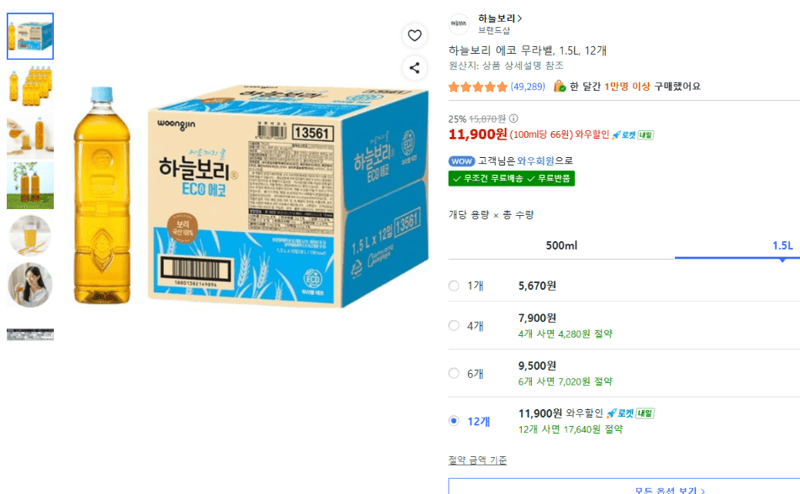 하늘보리 에코 무라벨 1.5L