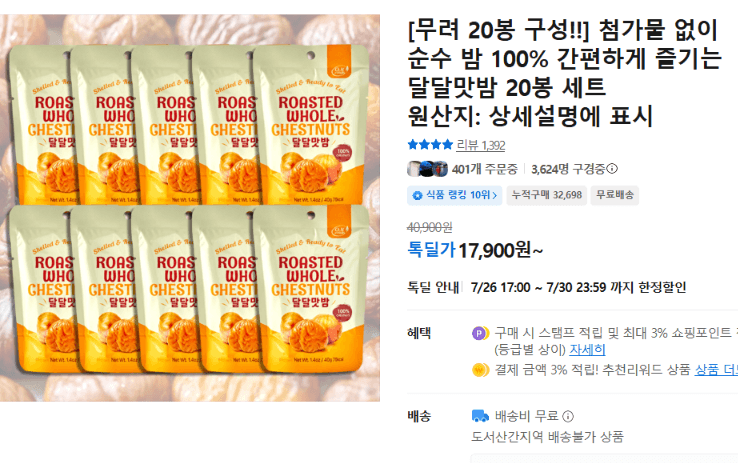 Daldal Matbam Pure Chestnut 20 Packs