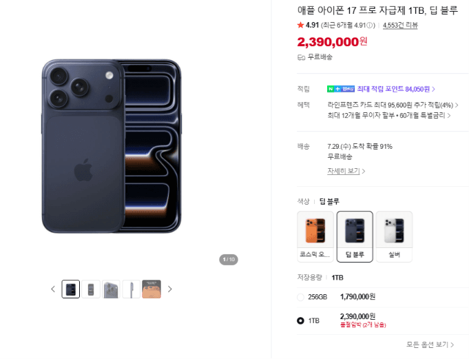 Apple iPhone 17 Pro 1TB