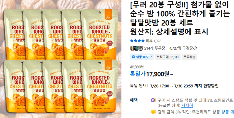 Daldal Mat Bam 20-pack Chestnut Snack Set