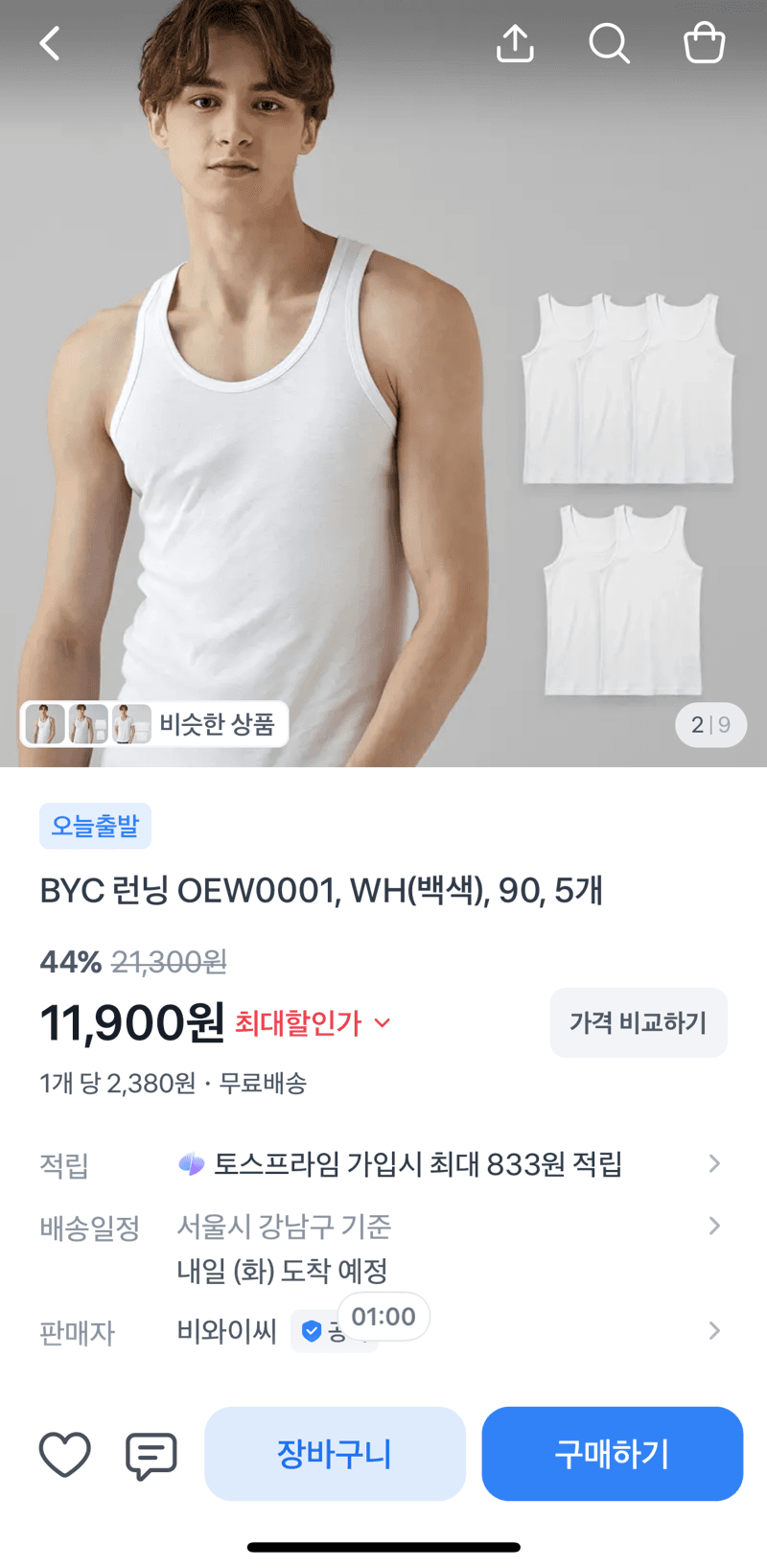 BYC 런닝 화이트 90 (OEW0001) 5개